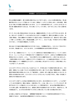 09-Osteoporosis-j _2_ 0614