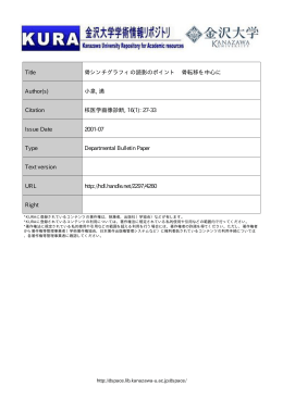 Page 1 Page 2 骨シンチグラフィ の読影のポイント 骨転移を 中 心に ー