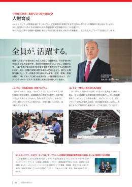 全員が、活躍する。