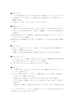王様ジャンケン 1 リーダー対全員でジャンケンする。勝った人だけが再度