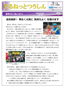 全員挨拶！ 明るく元気に 気持ちよく を届けます