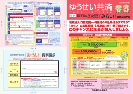 このチャンスに全員が加入しましょう。 このチャンスに全員が加入しましょう。