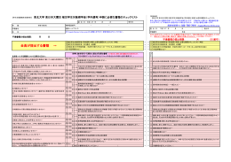 全員が提出する書類 &rarr;