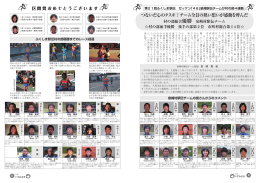 つないだ心のタスキ チーム全員の熱い想いが感動を呼んだ