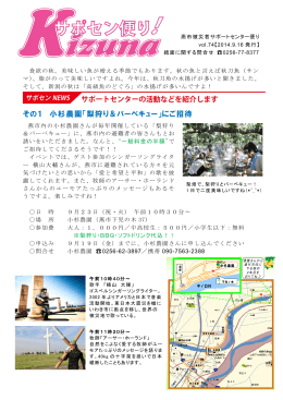 その1 小杉農園「梨狩り＆バーベキュー」にご招待