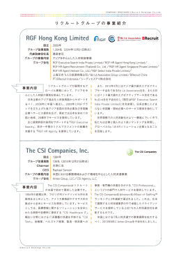 主な海外事業会社の事業紹介