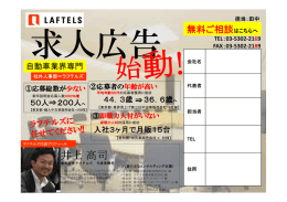 井上高司 - 株式会社ラフテルズ