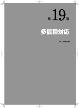 多機種対応 - TechInstitute