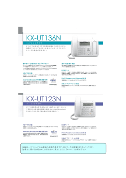 当社 社 電話 正規代理店 全機種 取 扱 電話 関 問合 引 合 電話 寄 下