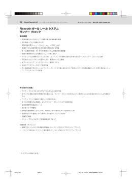 Rexroth ボール レール システム ランナー ブロック