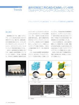 「カタナ&reg;アベンシア&reg;ブロック」について