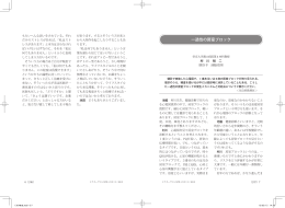 一過性の房室ブロック