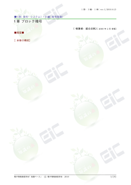 1 章 ブロック暗号 - 電子情報通信学会知識ベース ｜トップページ