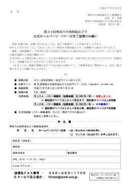 第39回神奈川大和阿波おどり 回神奈川大和阿波おどり 回神奈川大和