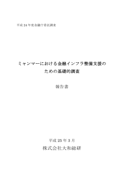 株式会社大和総研