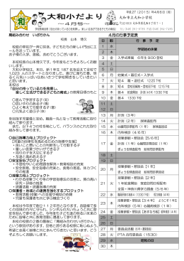 平成27年4月号 [526KB pdfファイル]