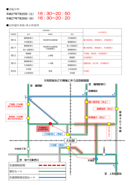 大和駅