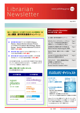 法人購読 創刊特別価格キャンペーン