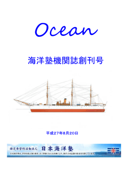 機関誌創刊号のダウンロード