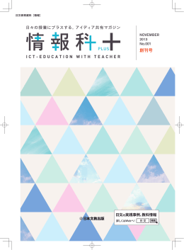 創刊号 創刊号
