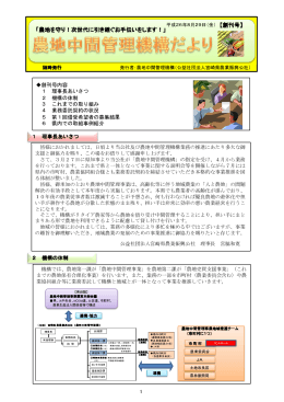 創刊号 - 宮崎県農業振興公社