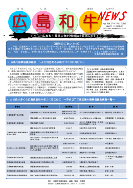 【創刊のごあいさつ】 【創刊のごあいさつ】 (＾  ＾)／広島和牛最高の無料