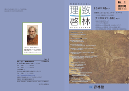 No. 1 創刊号