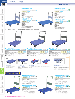キッチンワゴン・台車