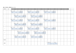 火葬業務タイムテーブル（PDF：143KB）