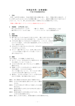 作用反作用（台車実験）