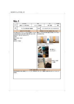 棚に固定して モップホルダー 台車などに固定 して運搬 長物清掃道具の