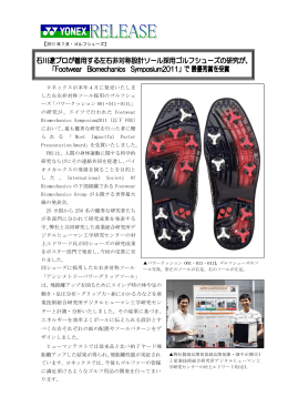 石川遼プロが着用する左右非対称設計ソール採用ゴルフ