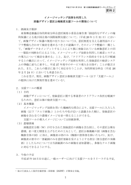 資料2