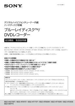 BDZ-AX2700T / AT970T / AT770T / AT950W