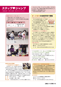 ホップ   ステップ  ジャンプ