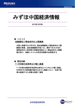 （2015年10月号）(PDF/569KB)