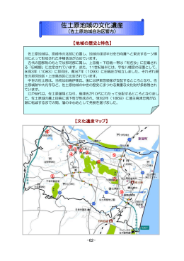 佐土原 (PDF 1.39MB)