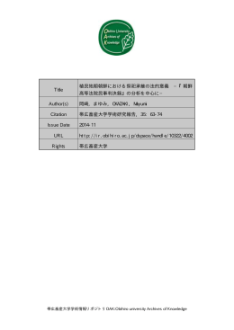 Page 1 帯広畜産大学学術情報リポジトリOAK:Obihiro university