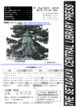ざ・ちゅうおうぷれす第67号 2010年3月号（PDF形式 1511キロバイト）