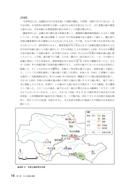 平安時代には、武蔵国分寺の瓦等を焼いた窯跡が鑓水