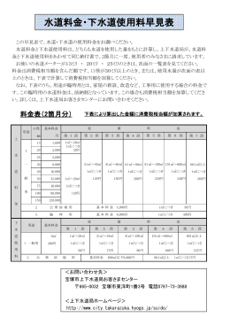 料金表 （PDF 203.6KB）