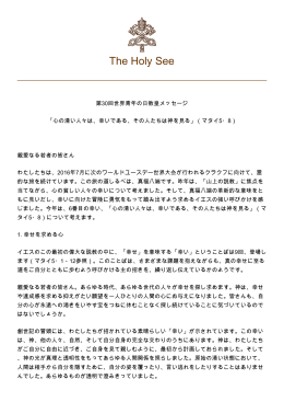 The Holy See