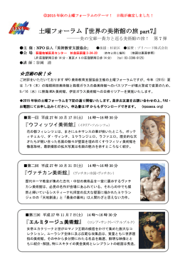 土曜フォーラム申込書 (FAX申込み用紙）new（クリックしてPDFファイルを