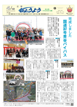 国道 307号青谷バイパス
