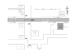 バイパス 山陰道