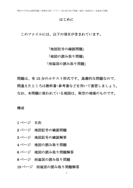 地図記号の確認問題 - 無料の中学社会練習問題