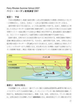 解説資料 PDF版