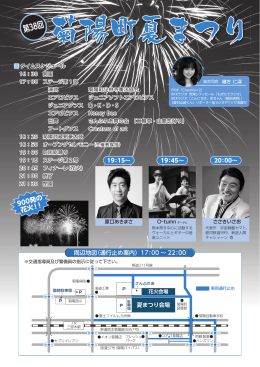 第3 8回 - 菊陽町商工会