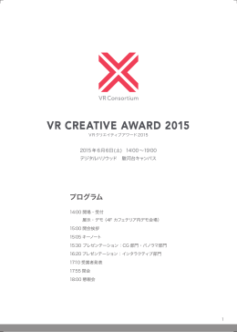 審査員からのコメント