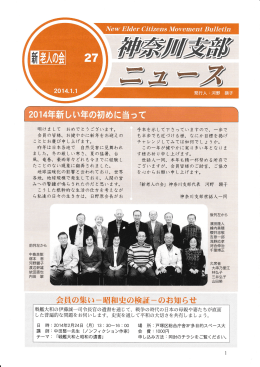 2014年1月1日新年号ページ1～ページ4